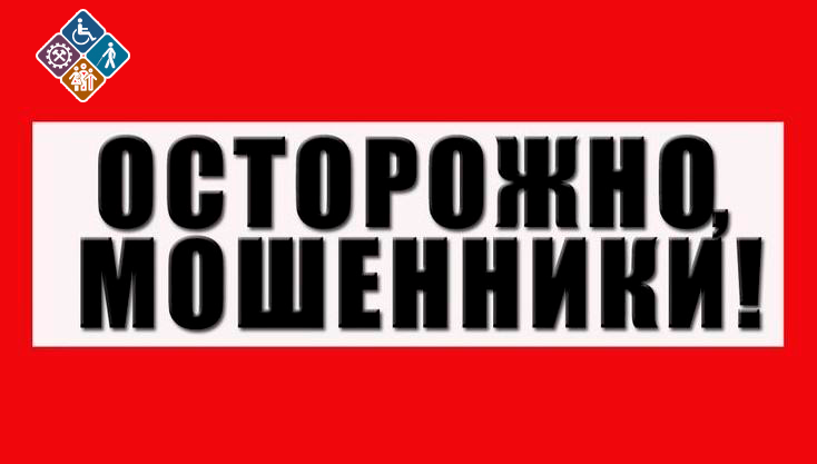 Минтруд РД предупреждает! Будьте внимательны, получая звонки или сообщения с незнакомых номеров!